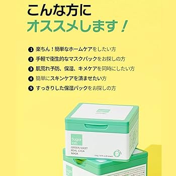 Amazon | [Sugar lab] シュガーラボ リアルシカ グリーンシート